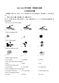 江苏省徐州市2022-2023学年九年级上学期期末英语试题（含答案）