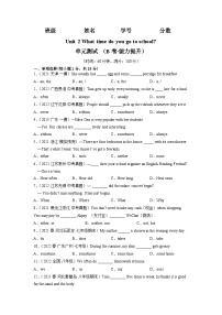 Unit 2（B卷·能力提升）-2023-2024七年级英语下册分层训练AB卷（人教版）