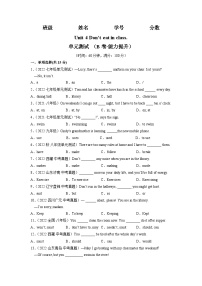 Unit 4（B卷·能力提升）-2023-2024七年级英语下册分层训练AB卷（人教版）