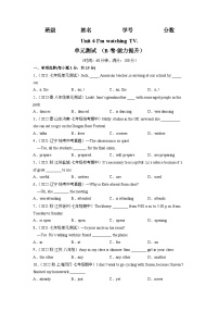 Unit 6（B卷·能力提升）-2023-2024七年级英语下册分层训练AB卷（人教版）