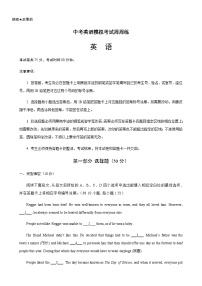 中考英语模拟考试周周练04（深圳卷）-备战2024年广东中考英语逆袭练（深圳专用）