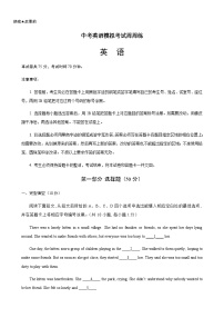 中考英语模拟考试周周练10（深圳卷）-备战2024年广东中考英语逆袭练（深圳专用）