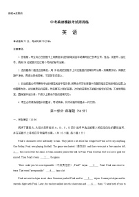 中考英语模拟考试周周练13（深圳卷）-备战2024年广东中考英语逆袭练（深圳专用）