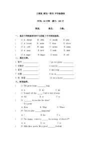 新初一英语开学测试卷（一） 人教PEP （word版，含答案）