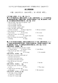 湖南省长沙市立信中学2022-2023学年八年级下学期期末考试英语试题（含答案）