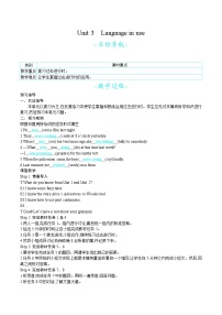 初中英语外研版 (新标准)八年级上册Unit 3 Language in use .教案及反思