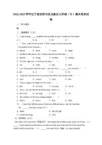 辽宁省沈阳市沈北新区2022-2023学年七年级下学期期末英语试卷（含答案）