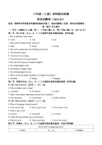 浙江省嘉兴市2022-2023学年八年级上学期期末英语试题(含答案)