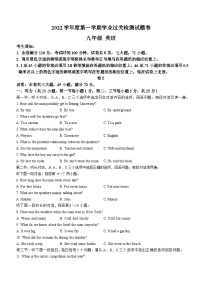 浙江省衢州市衢江区第一初级中学2022-2023学年九年级上学期期末英语试题（含答案）