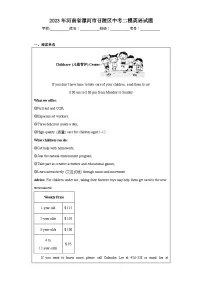2023年河南省漯河市召陵区中考二模英语试题(含解析)