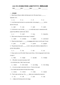2023年江苏省徐州市树人初级中学中考三模英语试题（含解析）