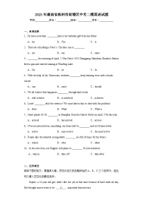 2023年湖南省株洲市荷塘区中考二模英语试题（含解析）