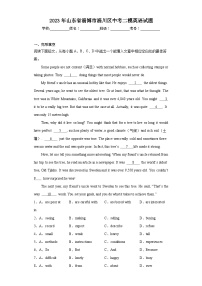 2023年山东省淄博市淄川区中考二模英语试题（含解析）