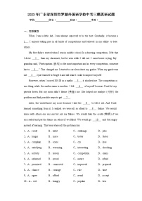 2023年广东省深圳市罗湖外国语学校中考三模英语试题（含解析）