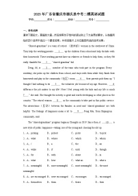 2023年广东省肇庆市德庆县中考二模英语试题（含解析）