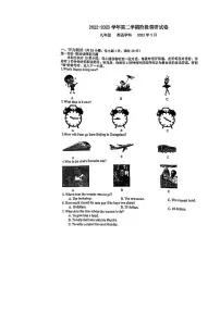 江苏省苏州工业园区景城学校2022-2023学年九年级下学期3月阶段考试英语试卷
