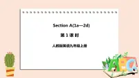 初中Section A一等奖课件ppt