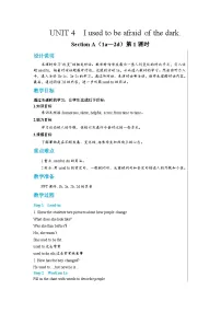 初中人教新目标 (Go for it) 版Unit 4 I used to be afraid of the dark.Section A优质第1课时教学设计
