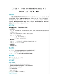 初中英语人教新目标 (Go for it) 版九年级全册Section A优质课第1课时教学设计及反思
