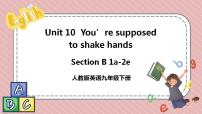 初中英语人教新目标 (Go for it) 版九年级全册Unit 10 You’re supposed to shake hands.Section B试讲课课件ppt