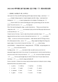 2022-2023学年浙江省宁波市南三县八年级(下)期末英语试卷(含解析)