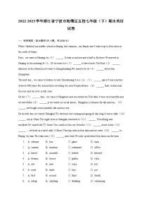 2022-2023学年浙江省宁波市海曙区五校七年级(下)期末英语试卷(含解析)