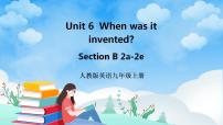 初中英语人教新目标 (Go for it) 版九年级全册Section B一等奖课件ppt