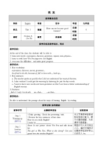 人教新目标 (Go for it) 版九年级全册Unit 1 How can we become good learners.Section A优秀教案设计