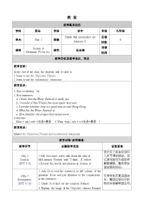 英语九年级全册Section A公开课教学设计
