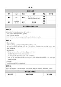 初中英语人教新目标 (Go for it) 版九年级全册Unit 3 Could you please tell me where the restrooms are?Section A优秀教学设计