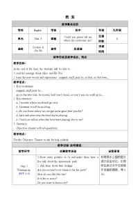 人教新目标 (Go for it) 版九年级全册Section B一等奖教案