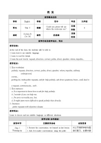 人教新目标 (Go for it) 版九年级全册Unit 3 Could you please tell me where the restrooms are?Section B一等奖教案设计