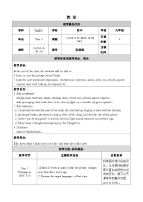 英语Section A优质课教案