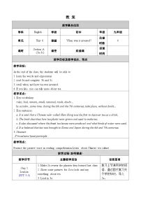 初中英语人教新目标 (Go for it) 版九年级全册Section A一等奖教学设计