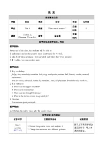 人教新目标 (Go for it) 版九年级全册Unit 6 When was it invented?Section A一等奖教案及反思