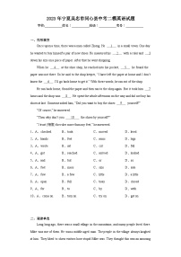 2023年宁夏吴忠市同心县中考二模英语试题（含解析）