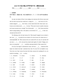 2023年宁夏石嘴山市平罗县中考二模英语试题（含解析）