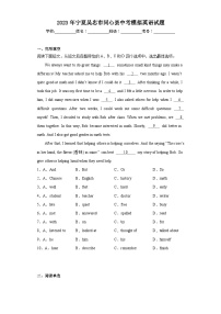 2023年宁夏吴忠市同心县中考模拟英语试题（含解析）