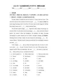 2023年广东省珠海市第九中学中考二模英语试题（含解析）
