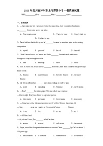 2023年四川省泸州市龙马潭区中考一模英语试题（含解析）
