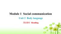 初中英语沪教牛津版(六三制)八年级下册Module1 Social communicationUnit 2 Body language作业课件ppt