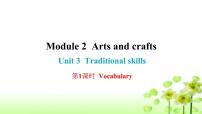 初中英语沪教牛津版(六三制)八年级下册Unit 3 Traditional skills作业ppt课件