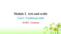 初中英语沪教牛津版(六三制)八年级下册Module2 Arts and craftsUnit 3 Traditional skills作业ppt课件