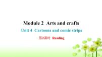 沪教牛津版(六三制)八年级下册Unit 4 Cartoons and comic strips作业课件ppt