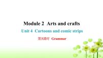 沪教牛津版(六三制)八年级下册Unit 4 Cartoons and comic strips作业ppt课件