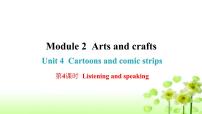 初中英语Module2 Arts and craftsUnit 4 Cartoons and comic strips作业课件ppt