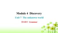 初中英语沪教牛津版(六三制)八年级下册Module4 DiscoveryUnit 7 The unknown world作业课件ppt