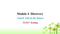 初中沪教牛津版(六三制)Unit 8 Life in the future作业ppt课件