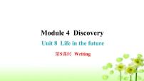 初中英语沪教牛津版(六三制)八年级下册Unit 8 Life in the future作业ppt课件