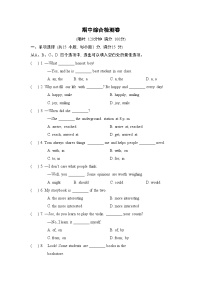 期中综合检测卷（试题）牛津译林版英语八年级上册